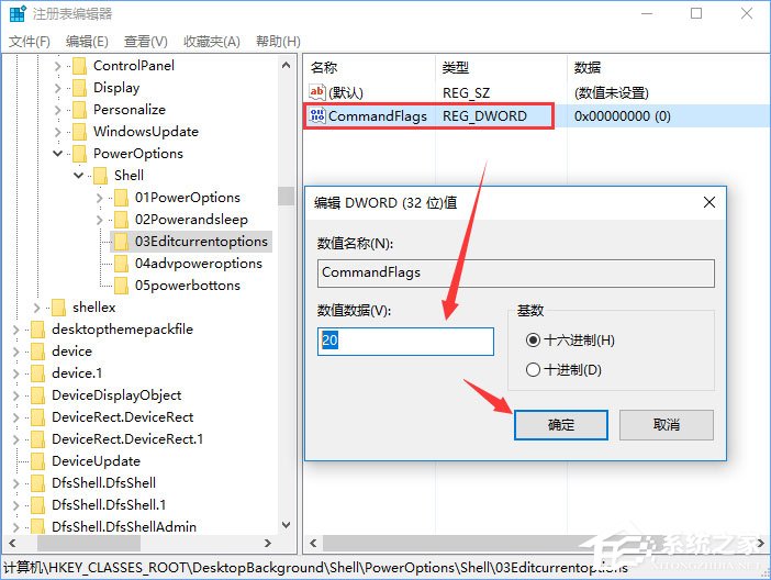 Windows10右鍵菜單如何添加電源計劃設置?