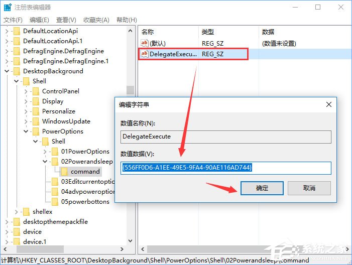 Windows10右鍵菜單如何添加電源計劃設置?