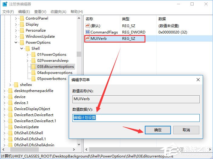 Windows10右鍵菜單如何添加電源計劃設置?