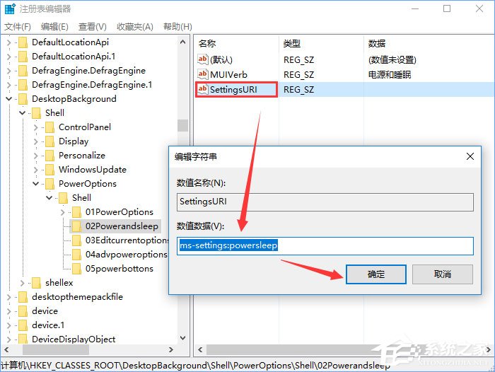 Windows10右鍵菜單如何添加電源計劃設置?