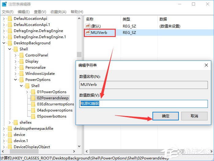 Windows10右鍵菜單如何添加電源計劃設置?