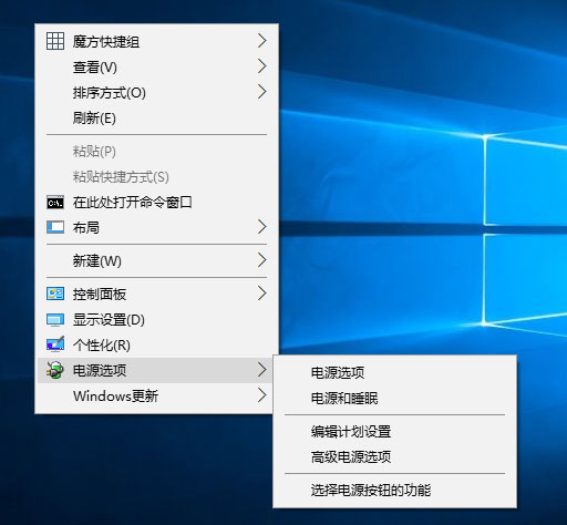 Windows10右鍵菜單如何添加電源計劃設置?