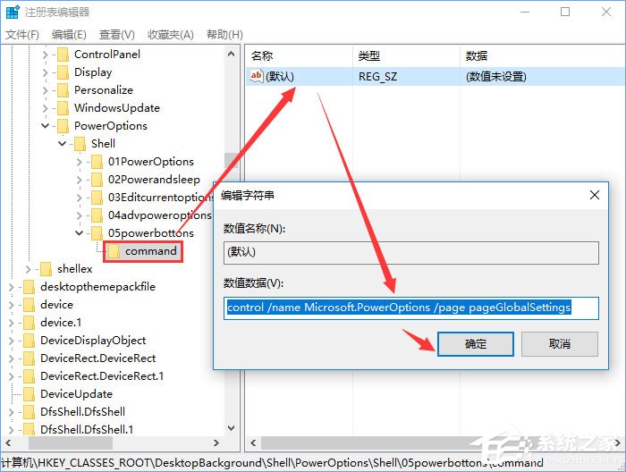 Windows10右鍵菜單如何添加電源計劃設置?