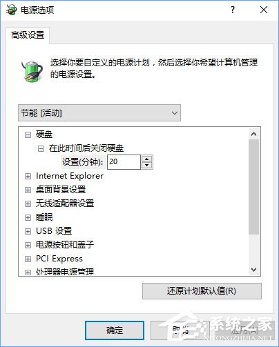 Windows10右鍵菜單如何添加電源計劃設置?