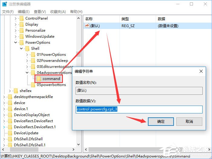 Windows10右鍵菜單如何添加電源計劃設置?