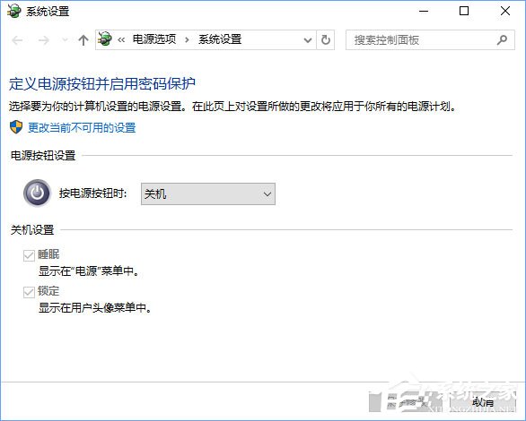 Windows10右鍵菜單如何添加電源計劃設置?