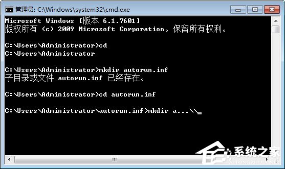 Windows7系統怎么防止U盤中病毒?