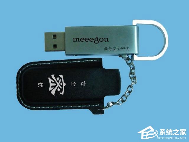 Windows7系統怎么防止U盤中病毒?