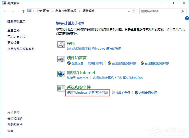 Windows10安裝QQ卡住不動了怎么辦?