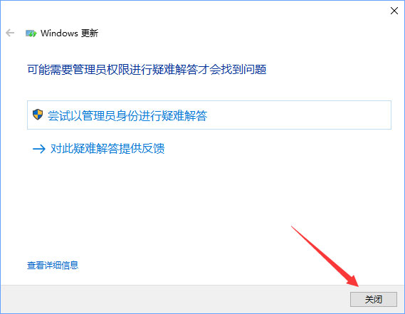 Windows10安裝QQ卡住不動了怎么辦?