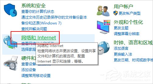 Win10怎么啟用網絡發現？