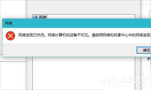 Win10怎么啟用網絡發現？