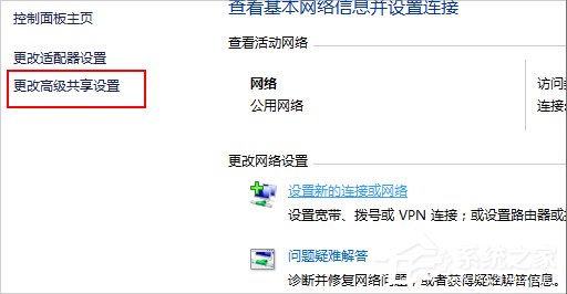 Win10怎么啟用網絡發現？