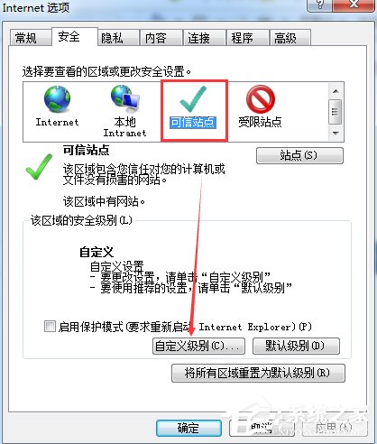 Win7網(wǎng)頁提示試圖打開受信任站點(diǎn)怎么辦?