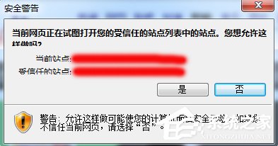 Win7網(wǎng)頁提示試圖打開受信任站點(diǎn)怎么辦?