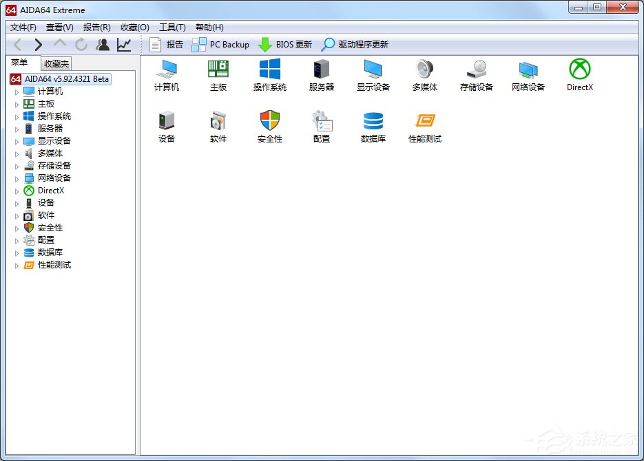 Win7系統查看CPU溫度的方法