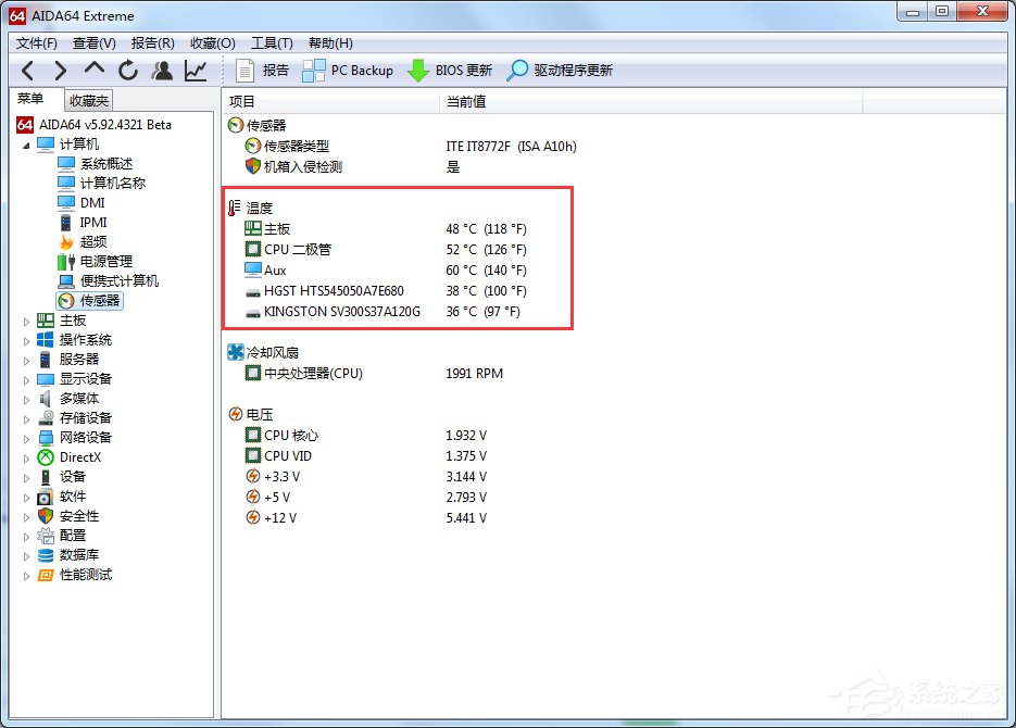 Win7系統查看CPU溫度的方法