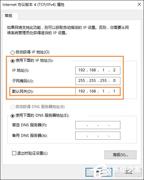 Win10系統默認網關怎么設置?默認網關在哪里看?
