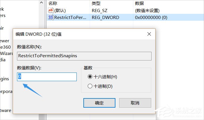 Win10系統gpedit.msc找不到的解決方法