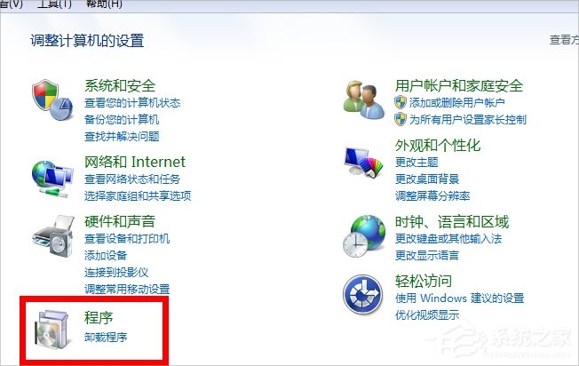 Win7系統軟件無法卸載怎么辦?