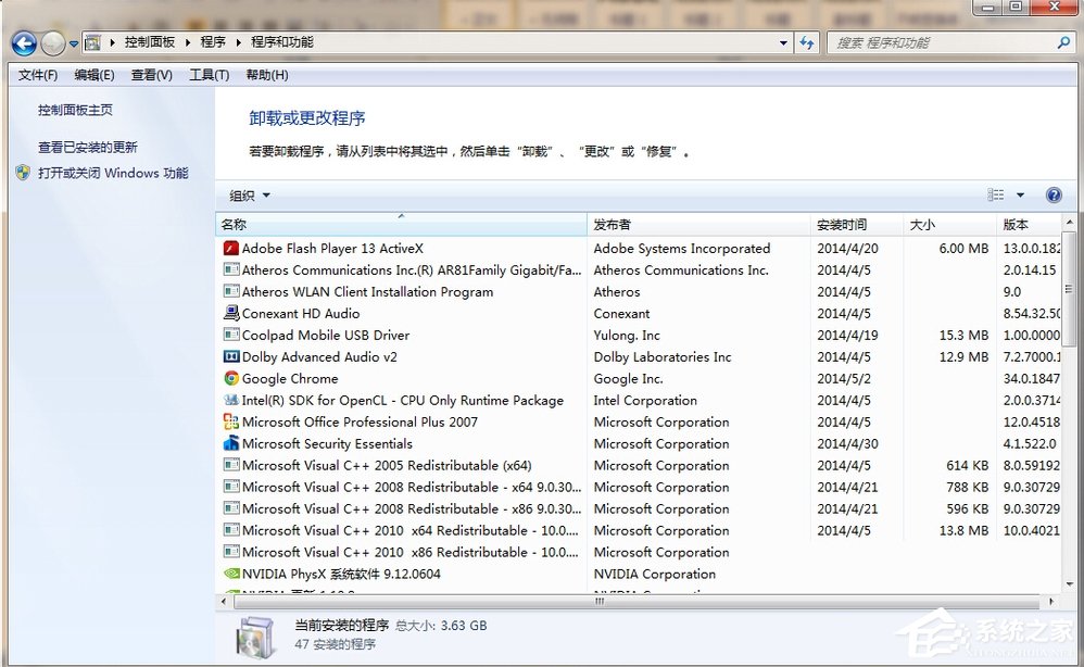 Win7系統軟件無法卸載怎么辦?