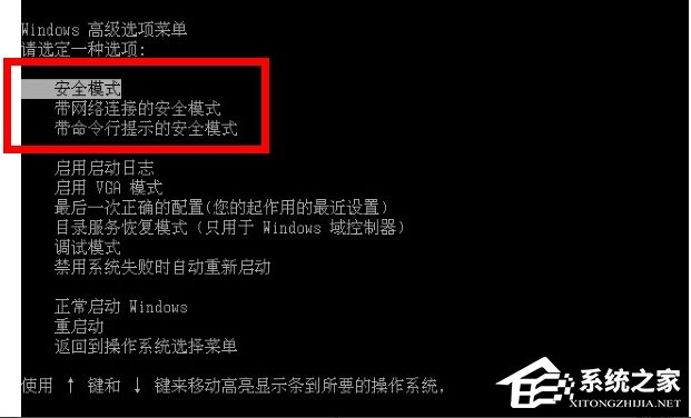 Win7系統軟件無法卸載怎么辦?