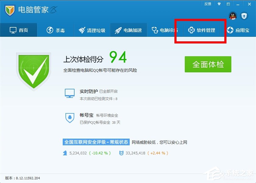 Win7系統軟件無法卸載怎么辦?