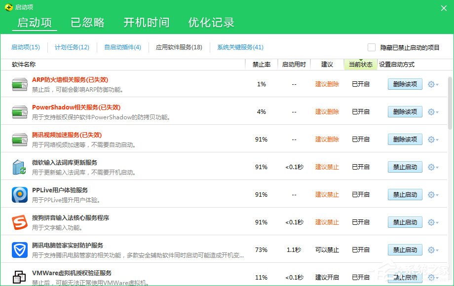 dhmachinesvc.exe是什么進(jìn)程？Win10如何關(guān)閉dhmachinesvc.exe進(jìn)程？