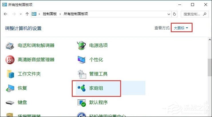 Win10和Win7系統局域網打印機共享設置過程介紹