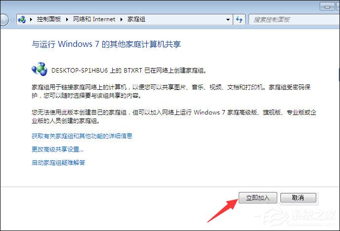 Win10和Win7系統局域網打印機共享設置過程介紹