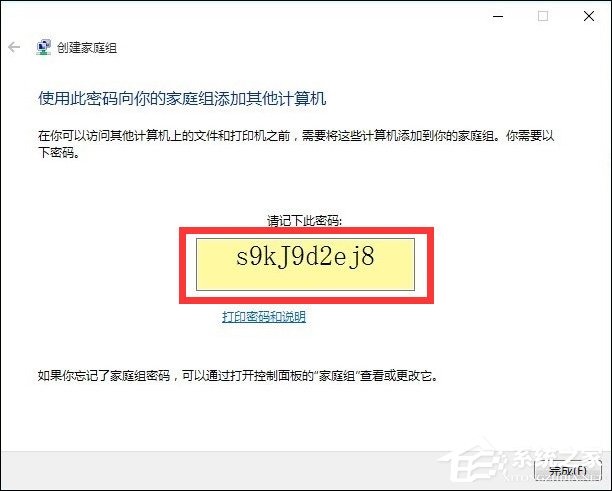Win10和Win7系統局域網打印機共享設置過程介紹