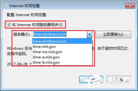 Win7登錄msn失敗提示“錯誤代碼80040154”怎么解決?