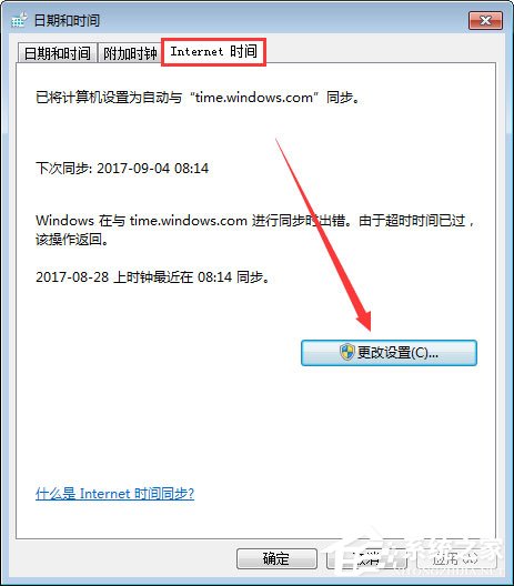 Win7登錄msn失敗提示“錯誤代碼80040154”怎么解決?
