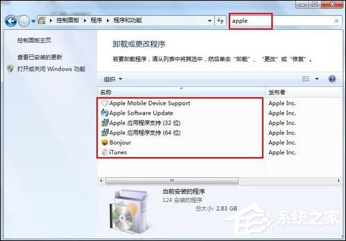 Win7 iTunes安裝出錯怎么辦？電腦上無法安裝iTunes怎么解決？
