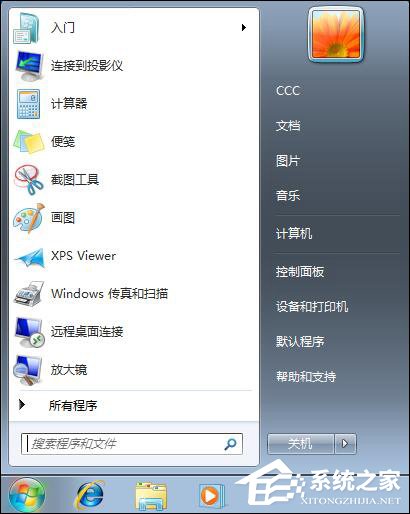 Win7 iTunes安裝出錯怎么辦？電腦上無法安裝iTunes怎么解決？