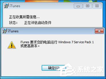 Win7 iTunes安裝出錯怎么辦？電腦上無法安裝iTunes怎么解決？