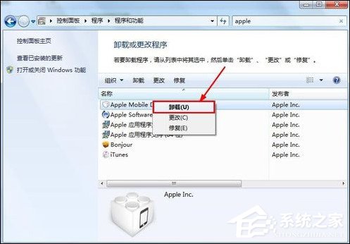 Win7 iTunes安裝出錯怎么辦？電腦上無法安裝iTunes怎么解決？