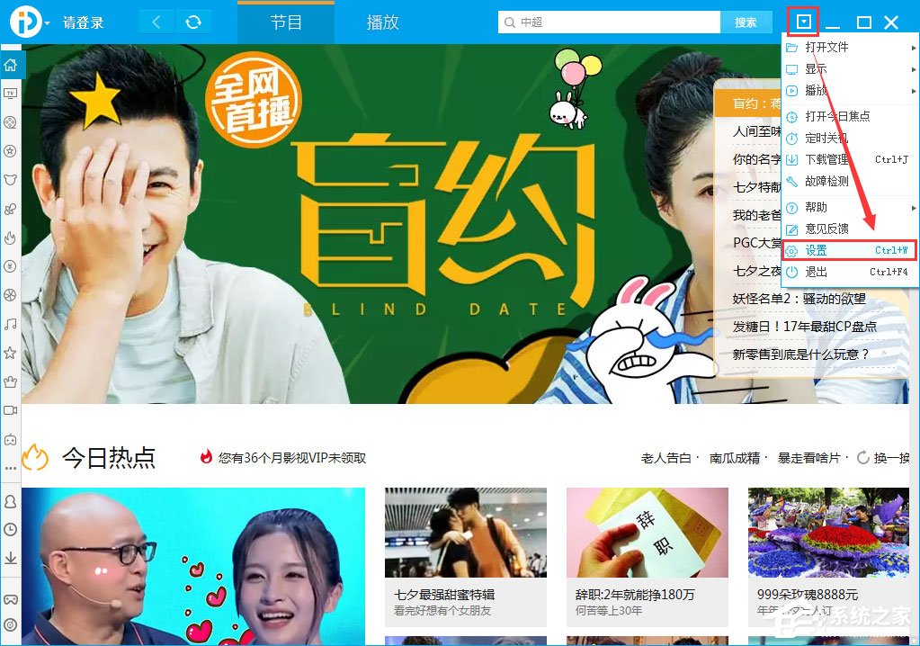 Win7系統總是彈出“PPAP.exe應用程序錯誤”窗口怎么解決?