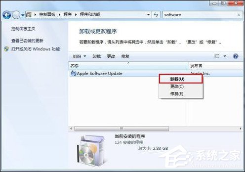 Win7 iTunes安裝出錯怎么辦？電腦上無法安裝iTunes怎么解決？