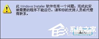 Win7 iTunes安裝出錯怎么辦？電腦上無法安裝iTunes怎么解決？