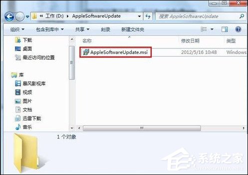 Win7 iTunes安裝出錯怎么辦？電腦上無法安裝iTunes怎么解決？