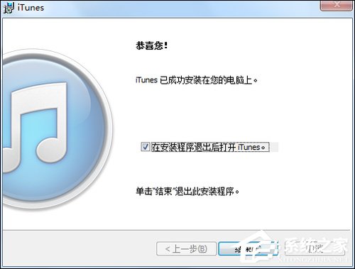 Win7 iTunes安裝出錯怎么辦？電腦上無法安裝iTunes怎么解決？