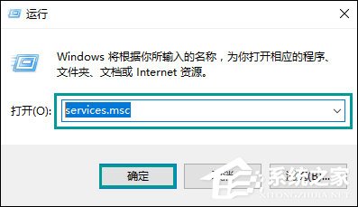 Win10系統打開應用商店提示錯誤代碼0x80070422怎么解決？