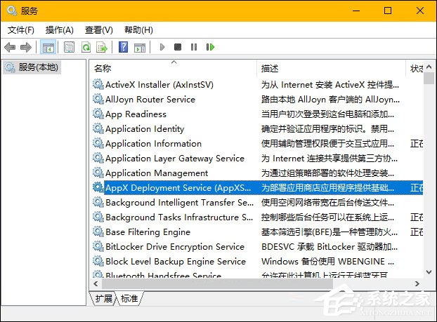 wsappx是什么進程?Win10系統中的wsappx進程有什么作用?
