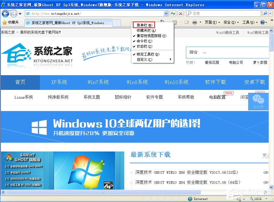 WinXP提示此網頁包含的內容將不使用安全的https怎么辦？