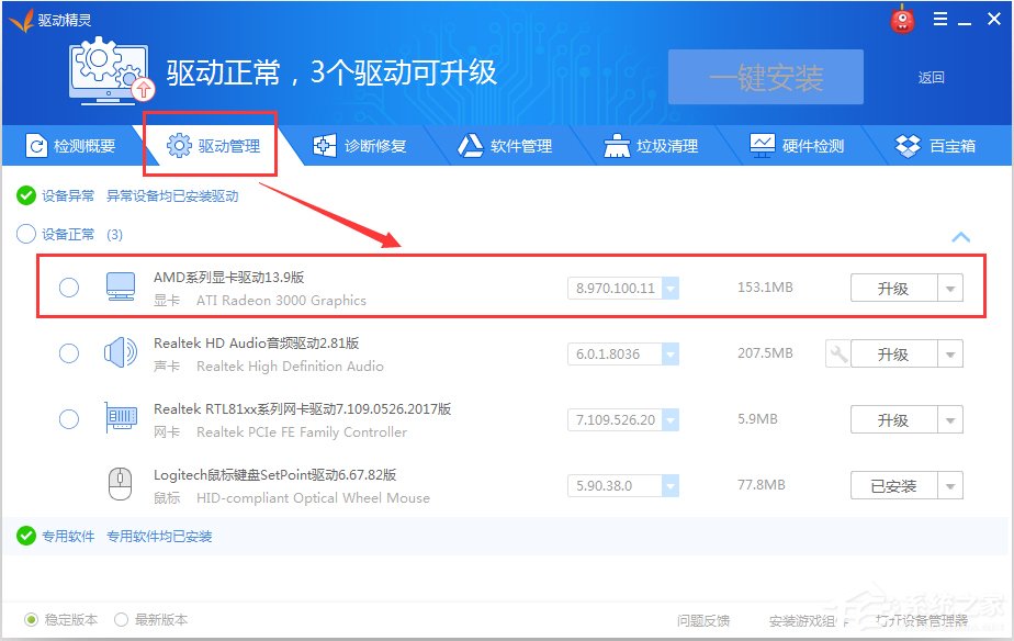 Win7顯示器驅(qū)動程序停止響應后又恢復了怎么辦?