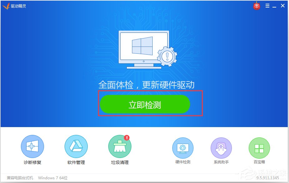 Win7顯示器驅(qū)動程序停止響應后又恢復了怎么辦?