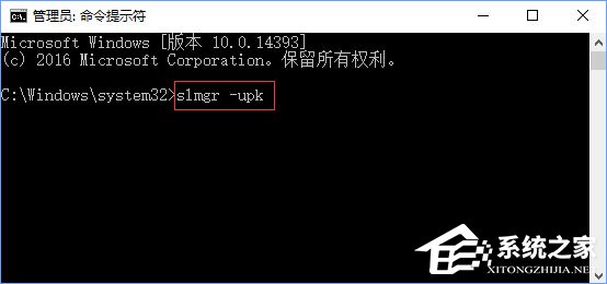 Win10系統激活失敗報錯“”0xc004f014”怎么辦？