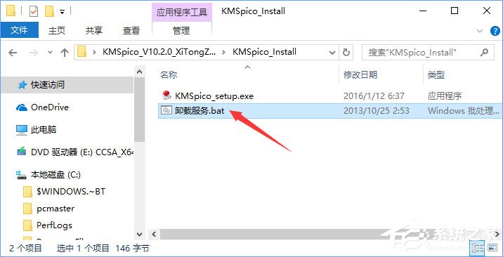 Win10系統激活失敗報錯“”0xc004f014”怎么辦？