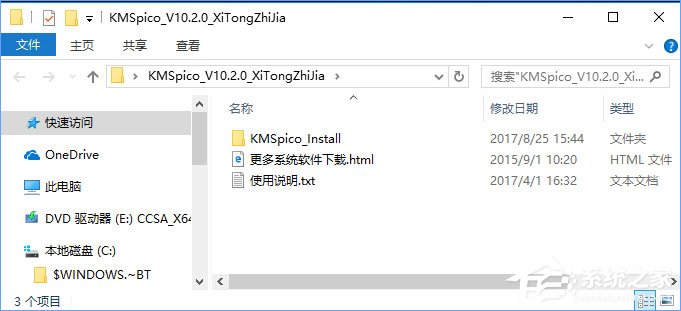 Win10系統激活失敗報錯“”0xc004f014”怎么辦？
